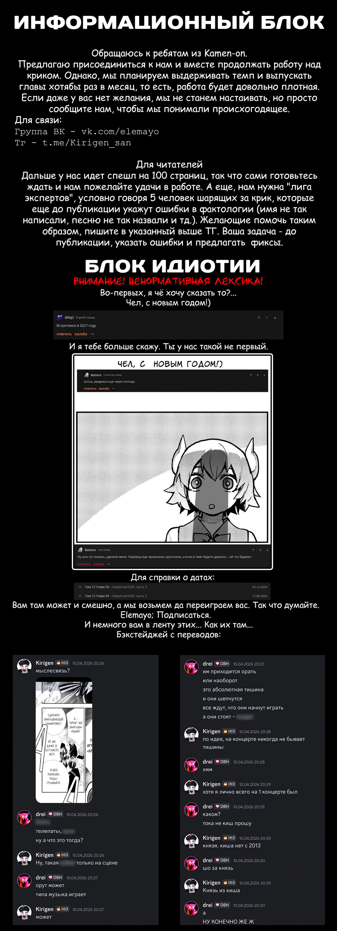 Манга Не скрывая крик - Глава 75 Страница 21