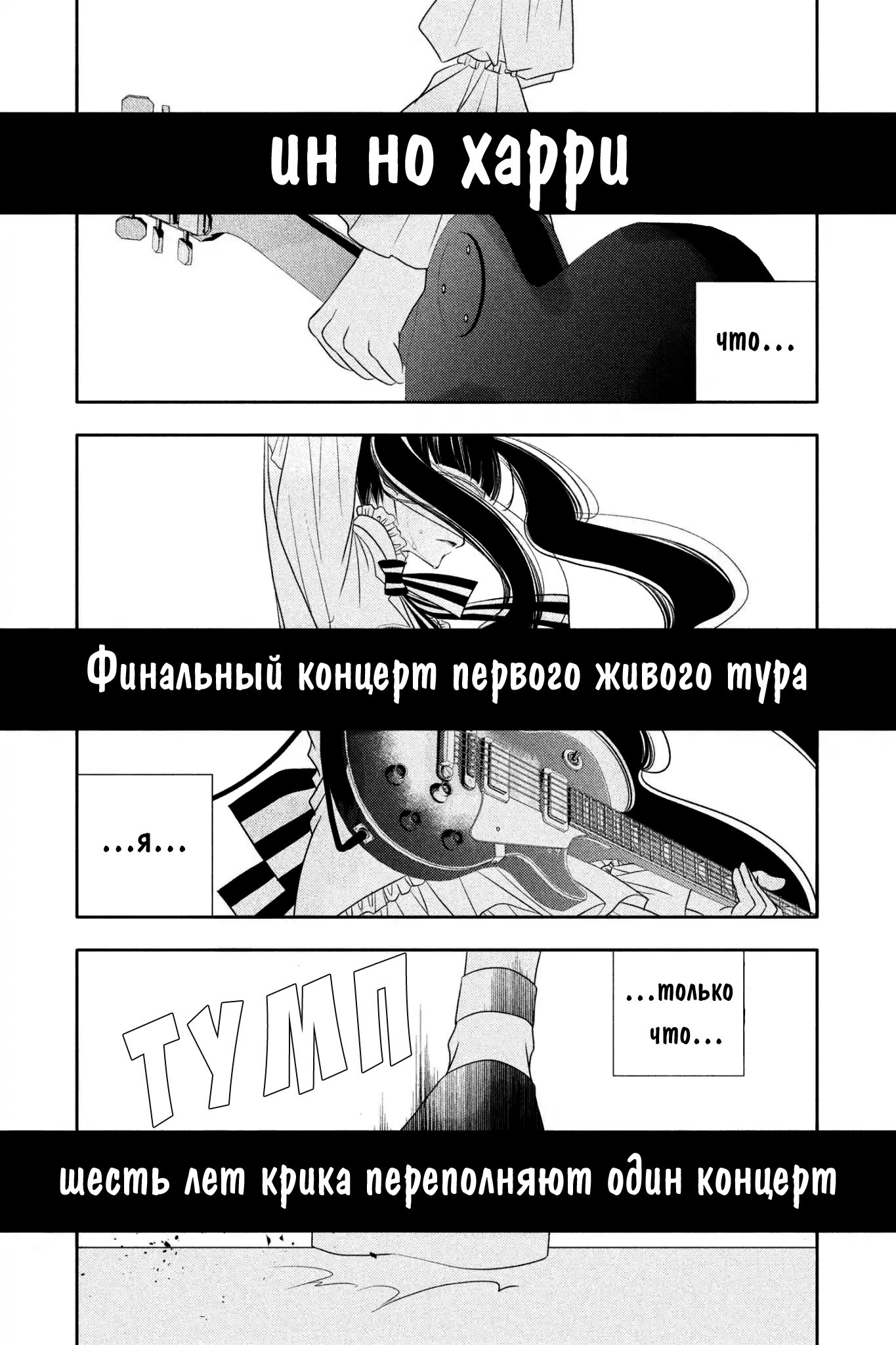 Манга Не скрывая крик - Глава 59 Страница 31
