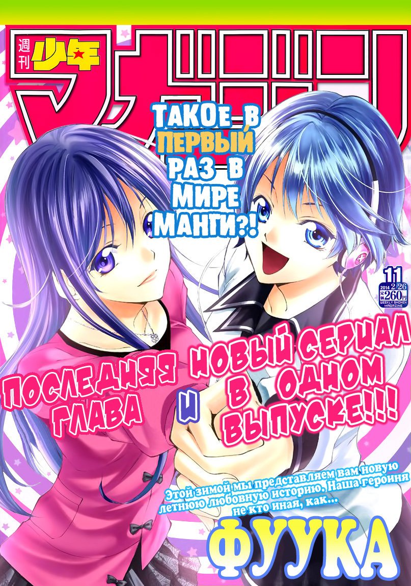 Манга Город, в котором ты живешь - Глава 261 Страница 1