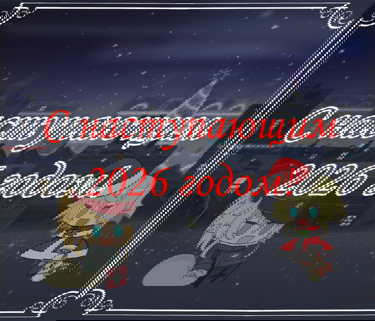 Манга Военная хроника маленькой девочки: Ресторан - Глава 10 Страница 23