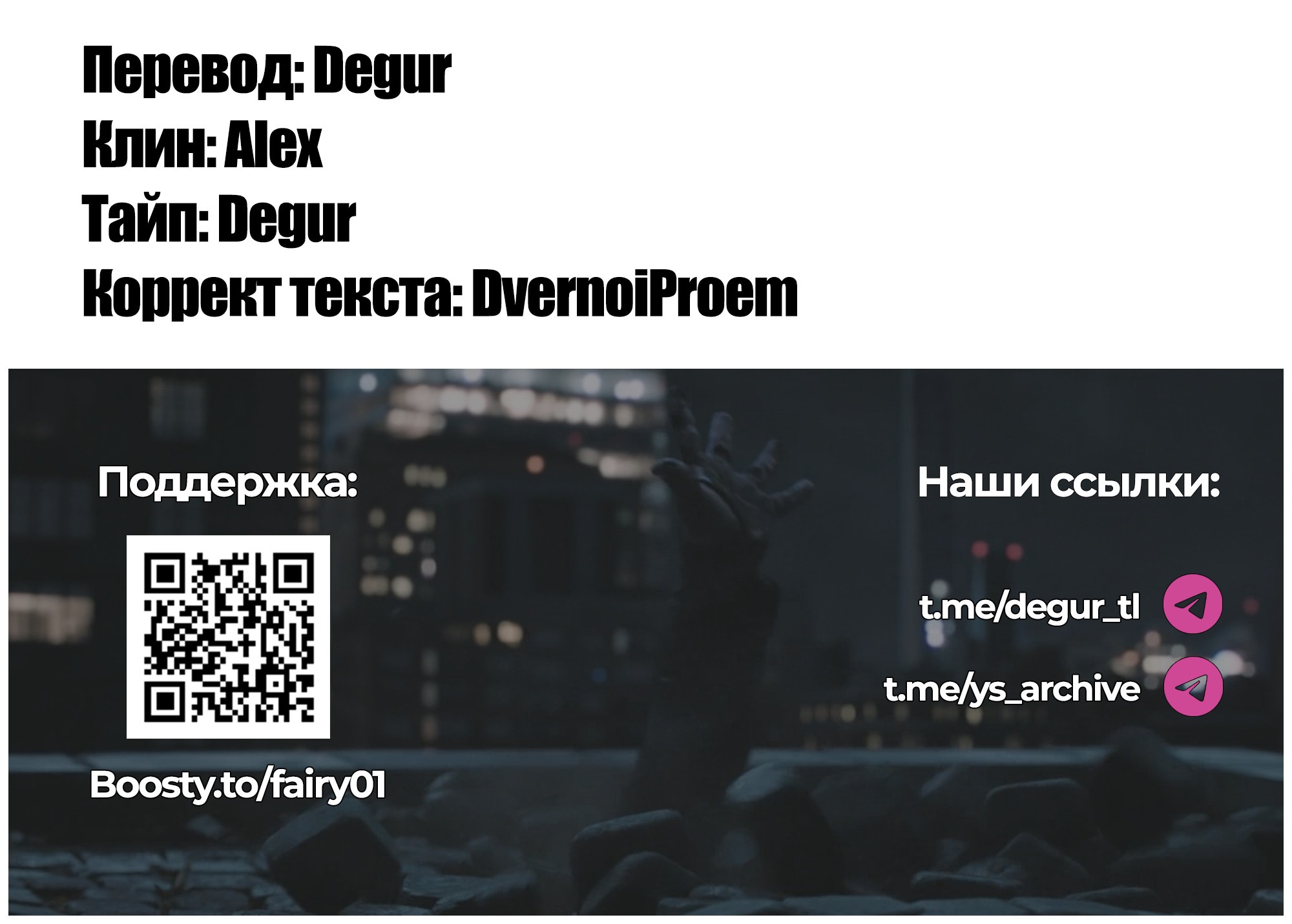 Манга Военная хроника маленькой девочки: Ресторан - Глава 10 Страница 24