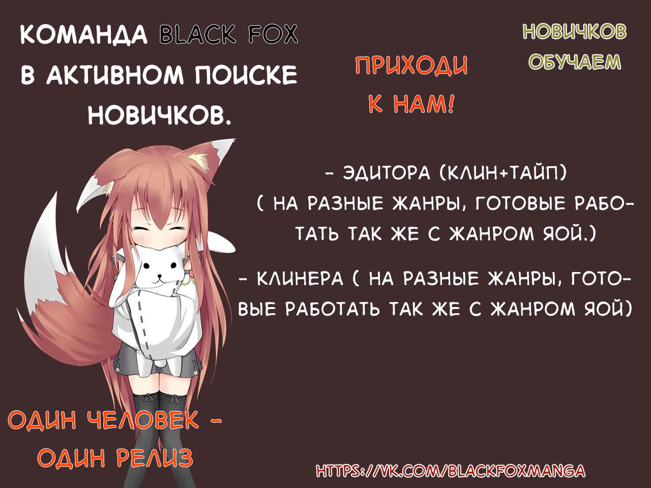 Манга Моя радость - Глава 14 Страница 1