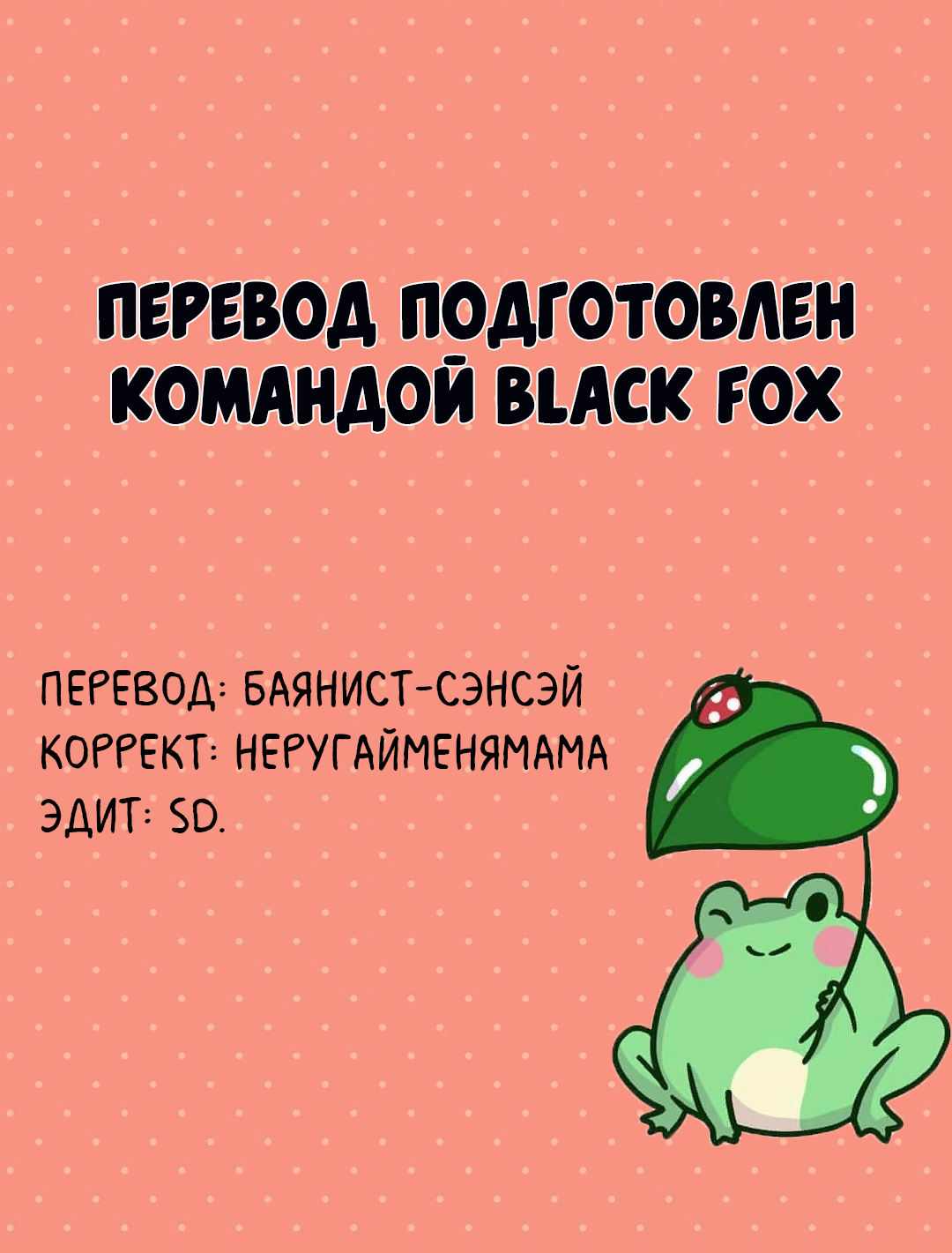 Манга Моя радость - Глава 8 Страница 11