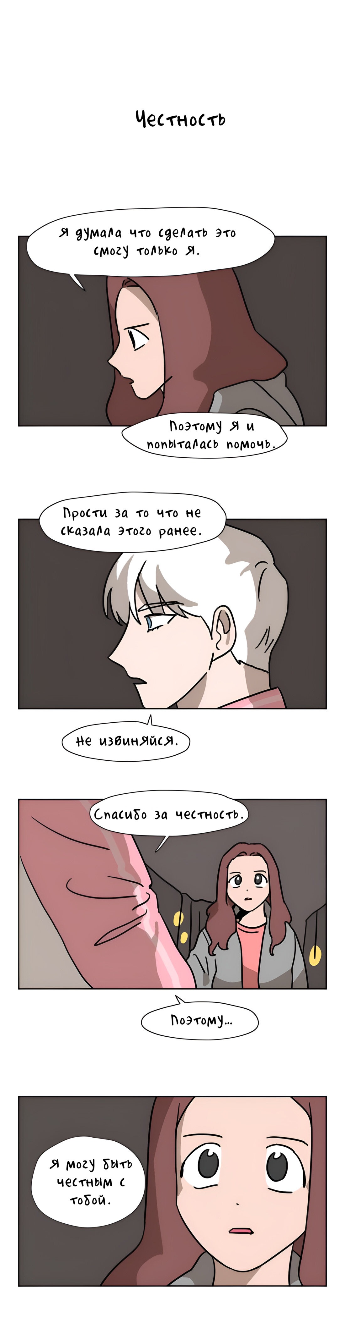Манга Мяу-парень - Глава 121 Страница 9
