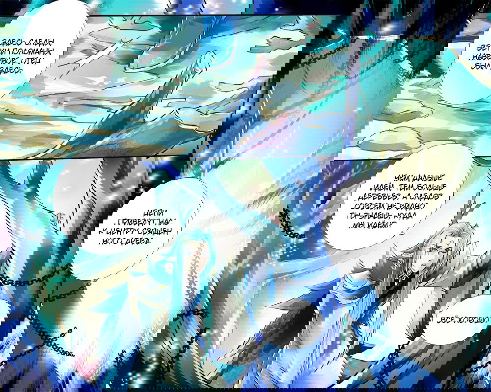 Манга Дракон и Феникс - Глава 92 Страница 5