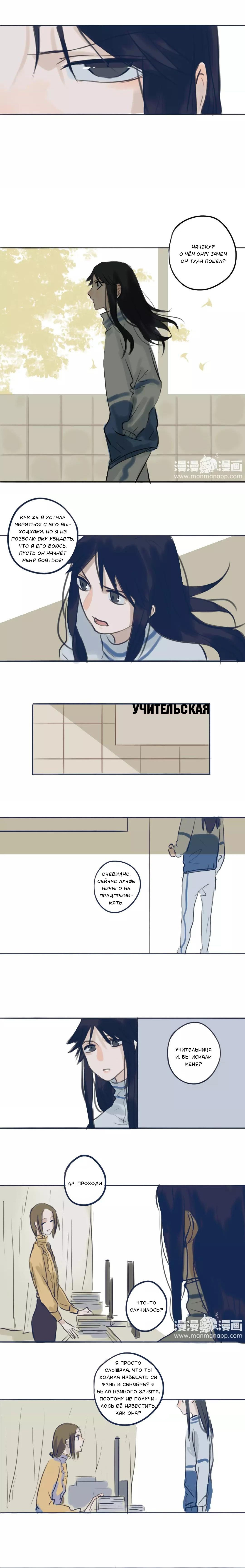 Манга Его предсмертная записка - Глава 49 Страница 3