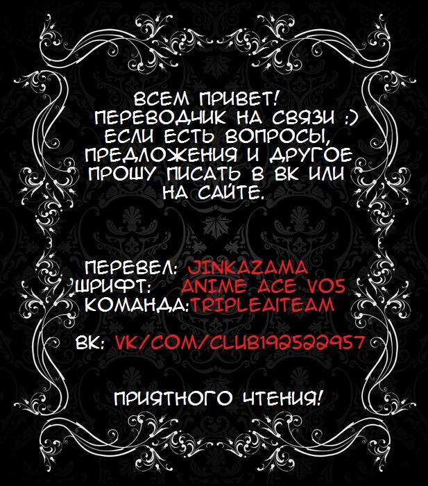 Манга Демонический домработник - Глава 14 Страница 1