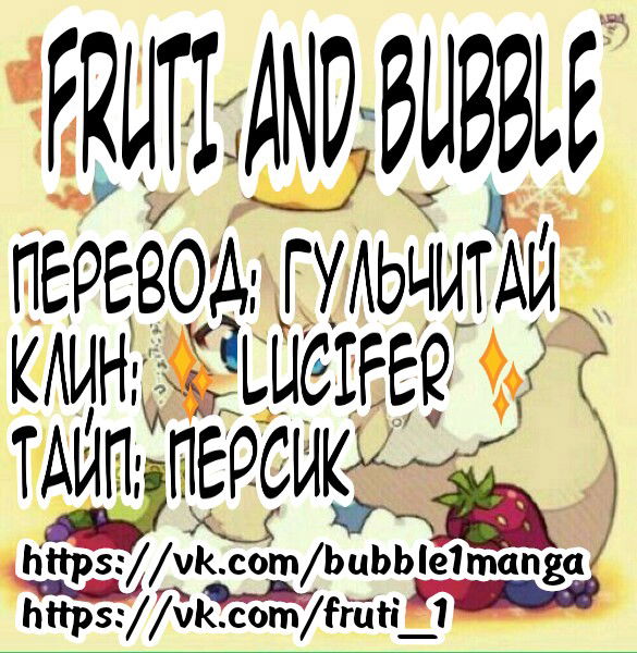 Манга Мои соседи по комнате — вампиры - Глава 1 Страница 11