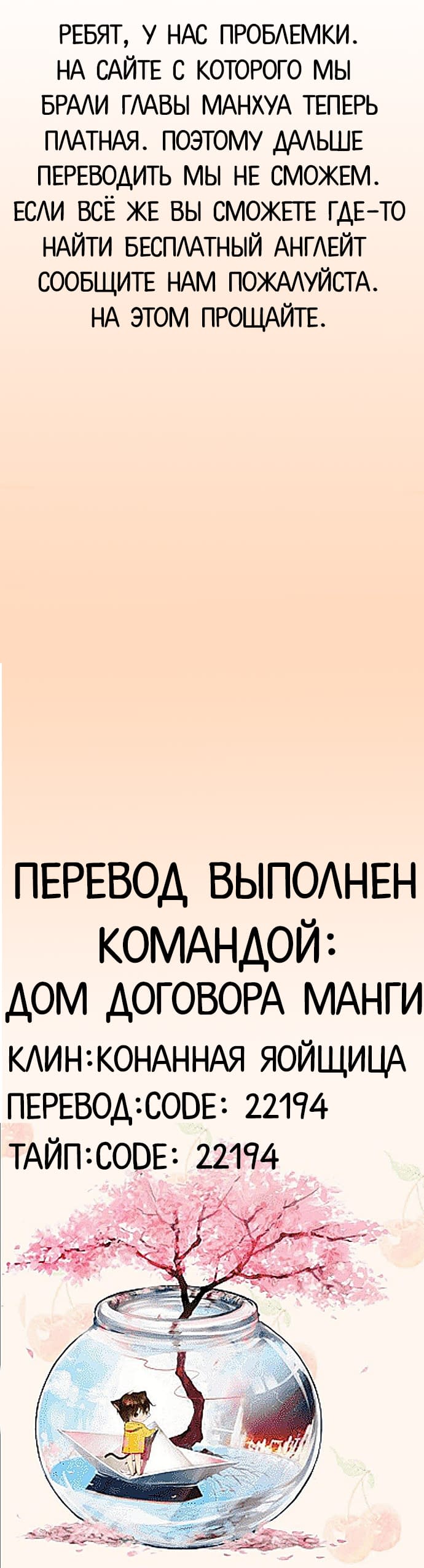 Манга Мои соседи по комнате — вампиры - Глава 27 Страница 17