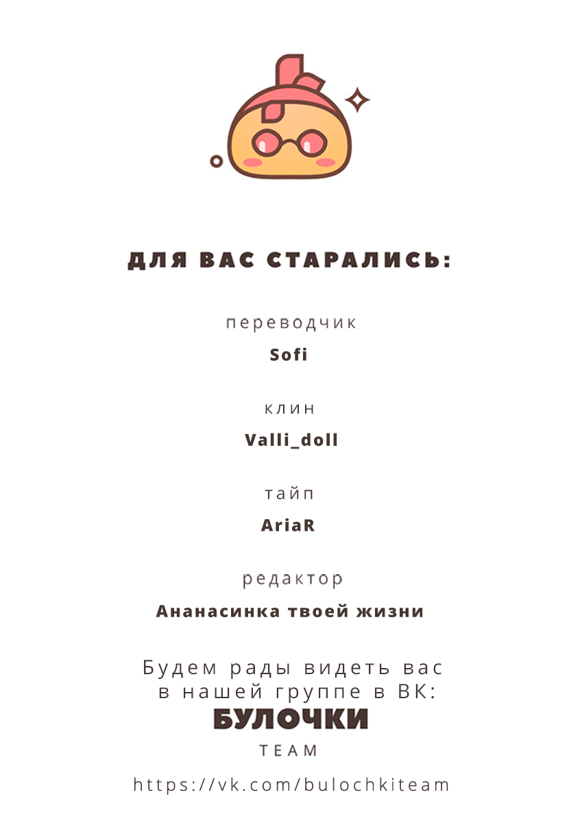 Манга Мохито - Глава 9 Страница 7