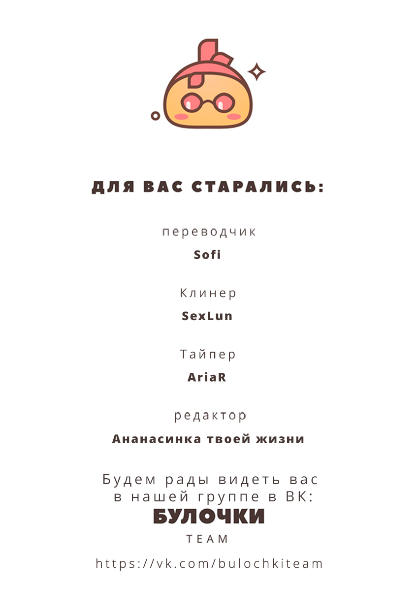 Манга Мохито - Глава 5 Страница 7