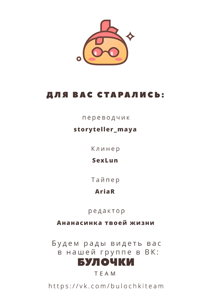 Манга Мохито - Глава 4 Страница 6