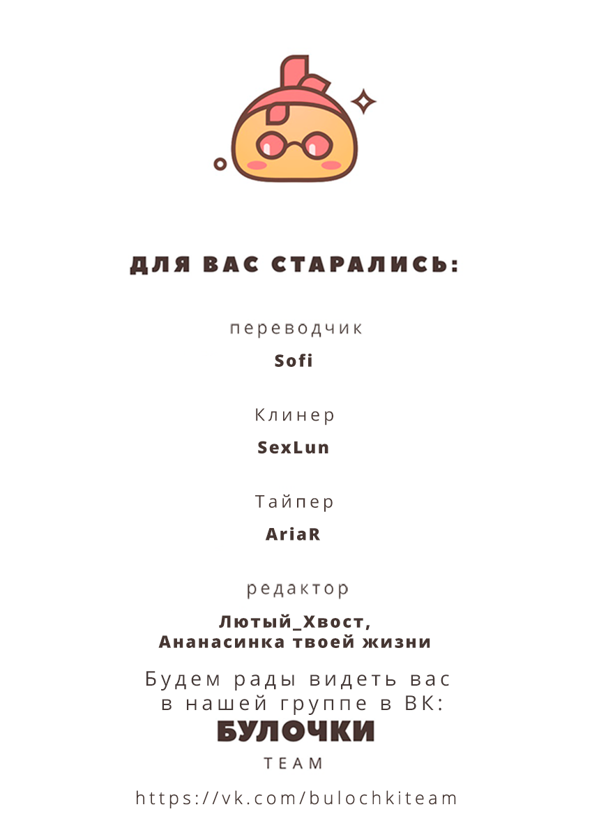 Манга Мохито - Глава 2 Страница 6