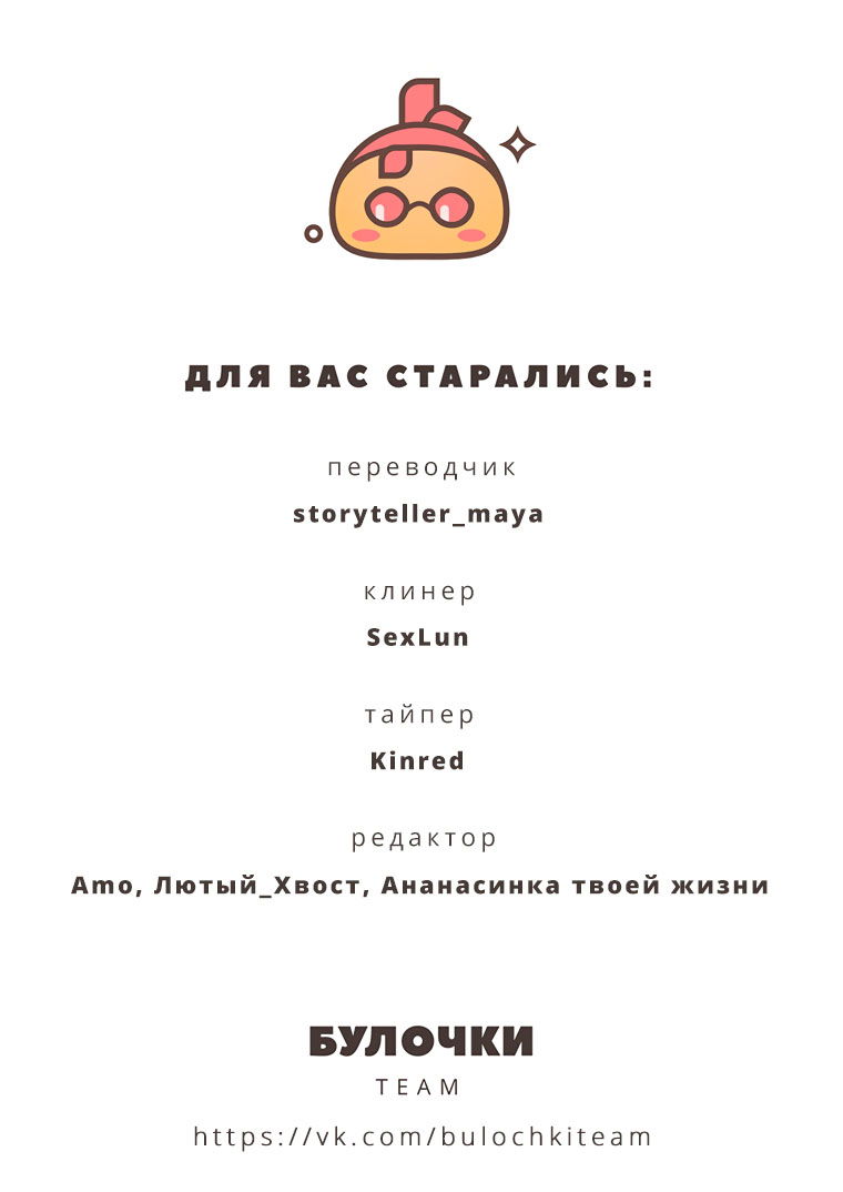 Манга Мохито - Глава 1 Страница 8