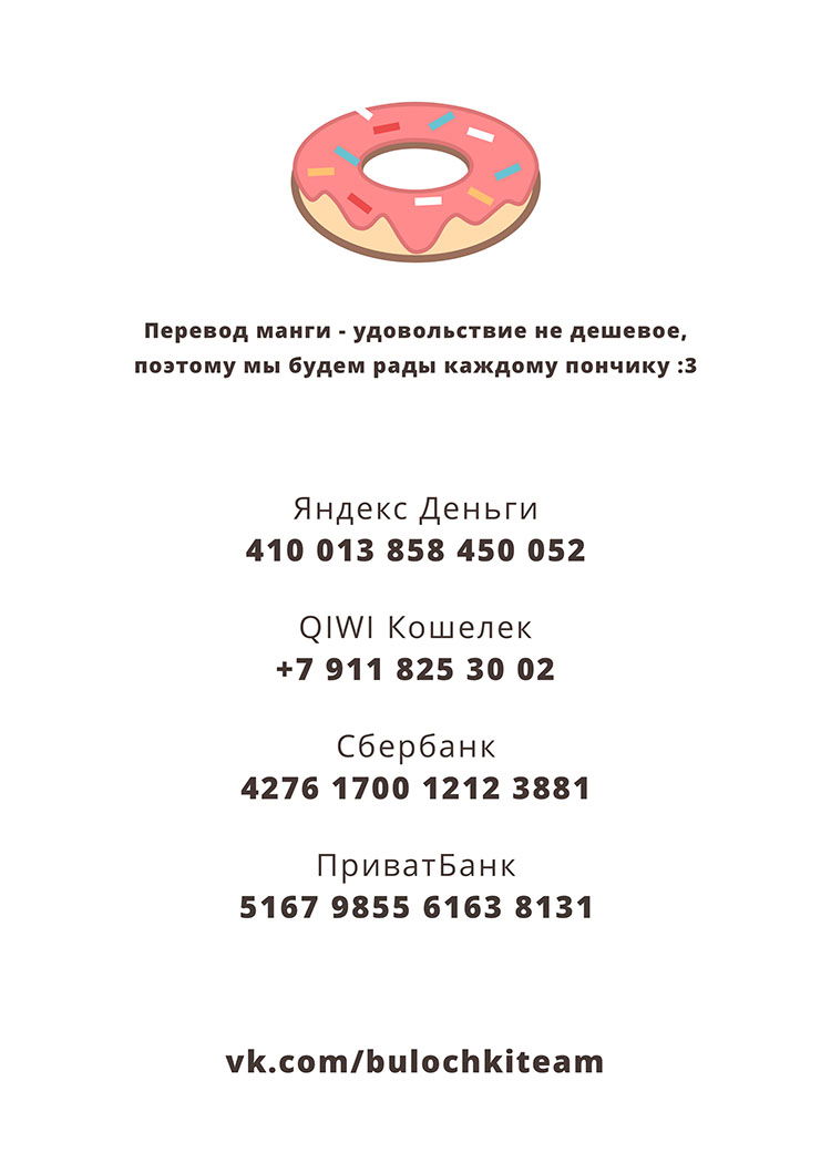 Манга Мохито - Глава 1 Страница 7