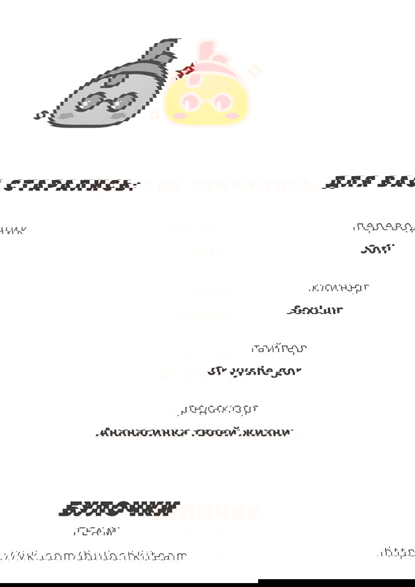 Манга Мохито - Глава 30 Страница 5