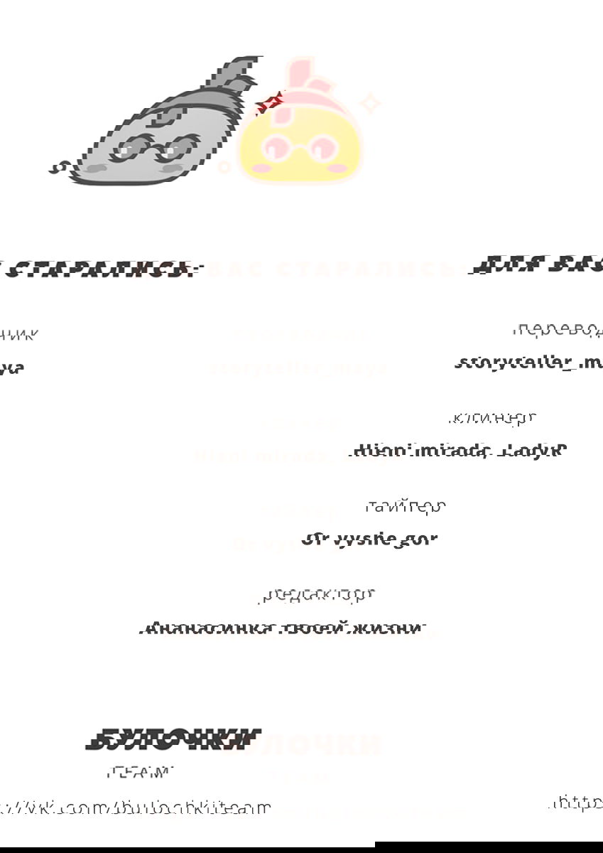 Манга Мохито - Глава 32 Страница 5