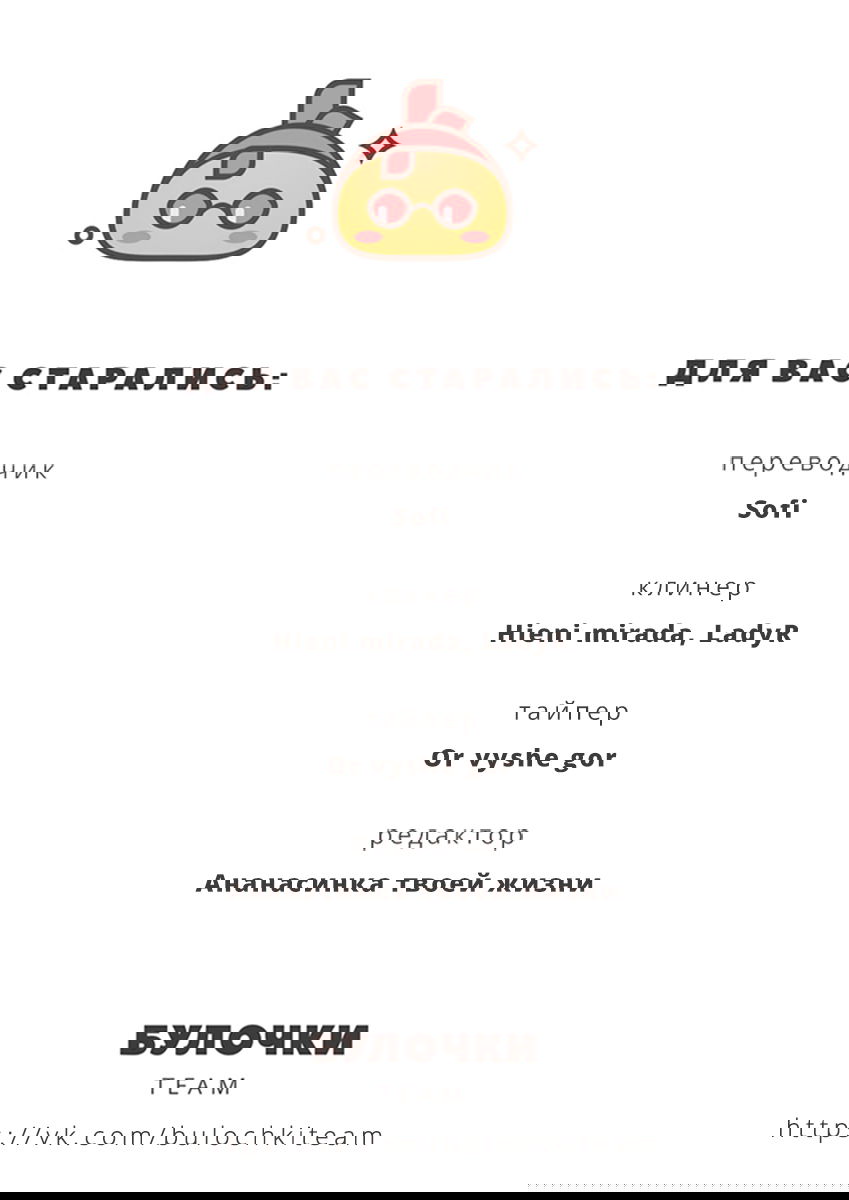 Манга Мохито - Глава 31 Страница 5