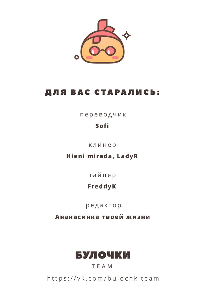 Манга Мохито - Глава 37 Страница 4