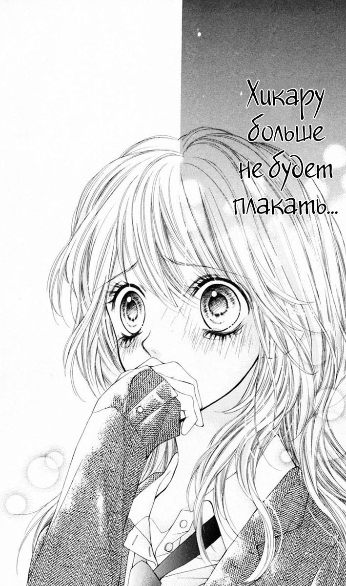 Манга В поисках счастья - Глава 2 Страница 17