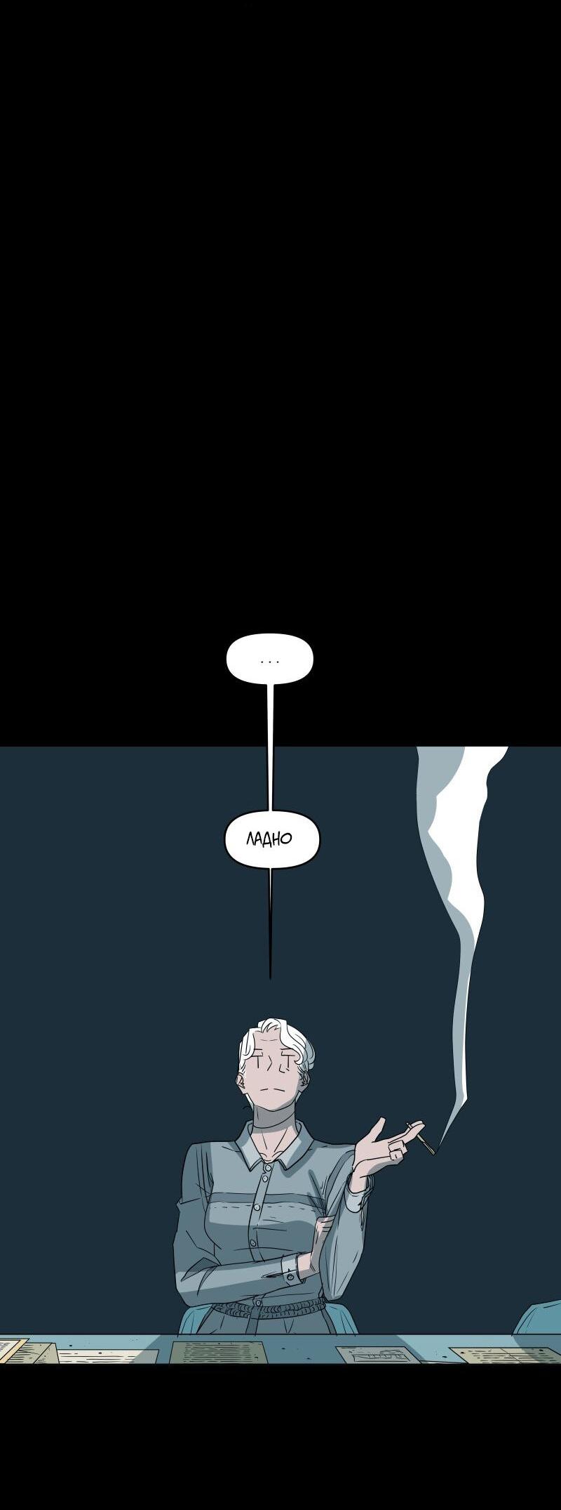 Манга Обращённые к солнцу - Глава 158 Страница 2