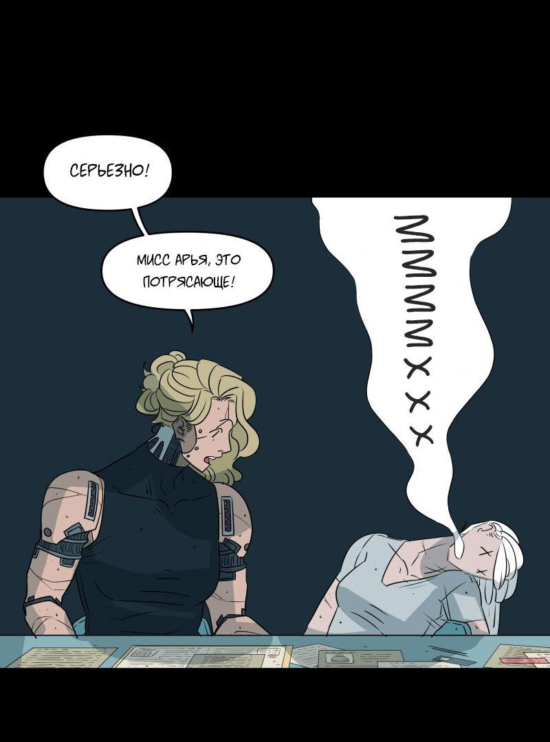 Манга Обращённые к солнцу - Глава 158 Страница 3