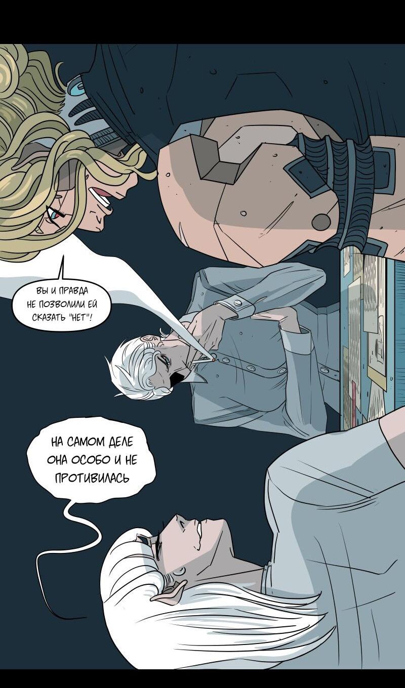 Манга Обращённые к солнцу - Глава 158 Страница 4