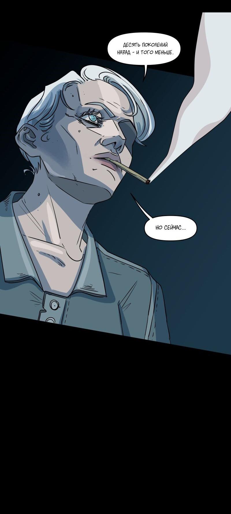 Манга Обращённые к солнцу - Глава 158 Страница 8