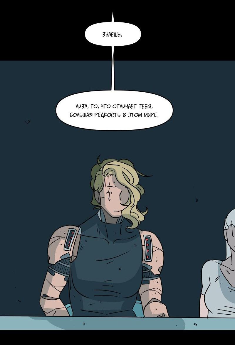 Манга Обращённые к солнцу - Глава 158 Страница 7