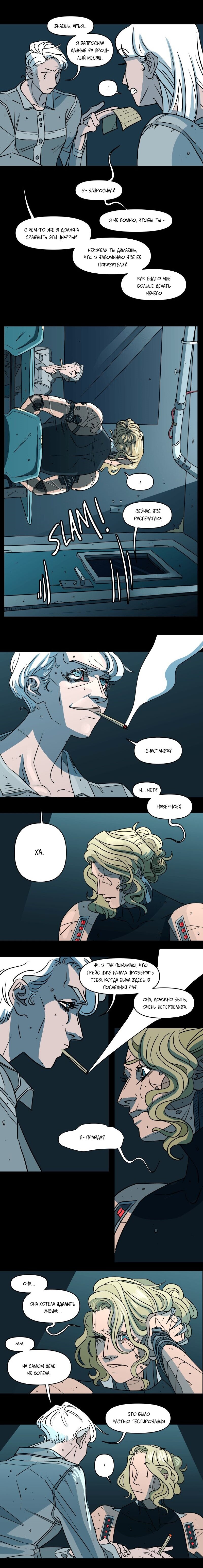 Манга Обращённые к солнцу - Глава 159 Страница 3