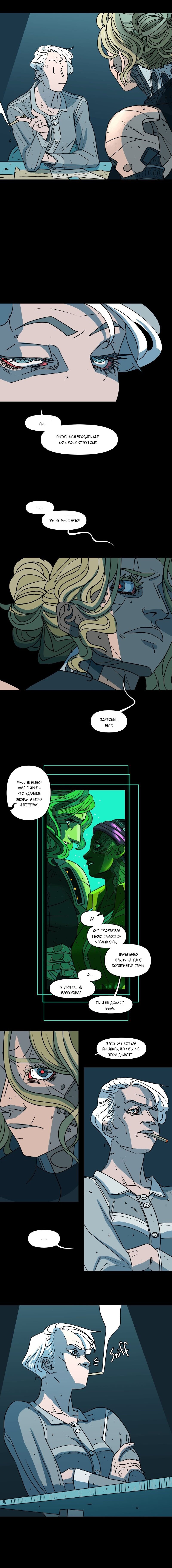 Манга Обращённые к солнцу - Глава 160 Страница 1