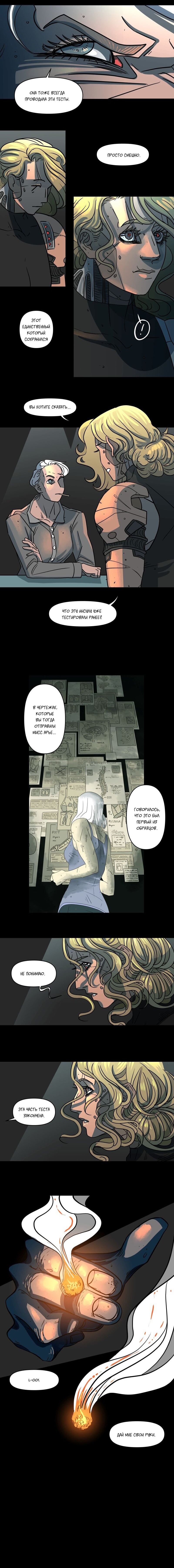 Манга Обращённые к солнцу - Глава 160 Страница 4