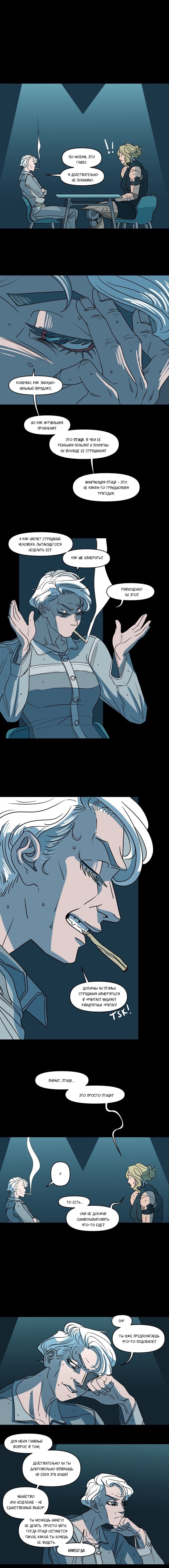 Манга Обращённые к солнцу - Глава 160 Страница 2