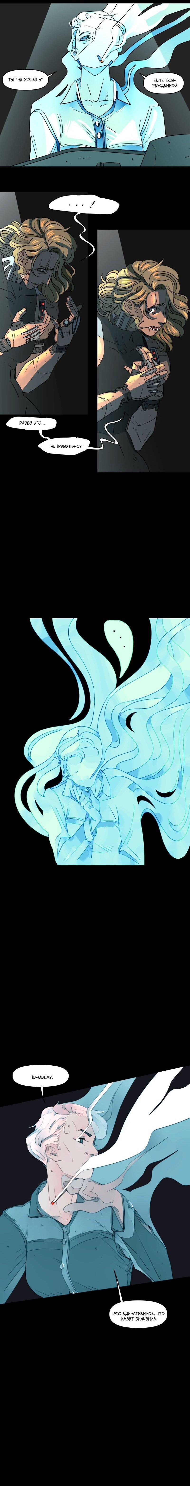 Манга Обращённые к солнцу - Глава 162 Страница 2