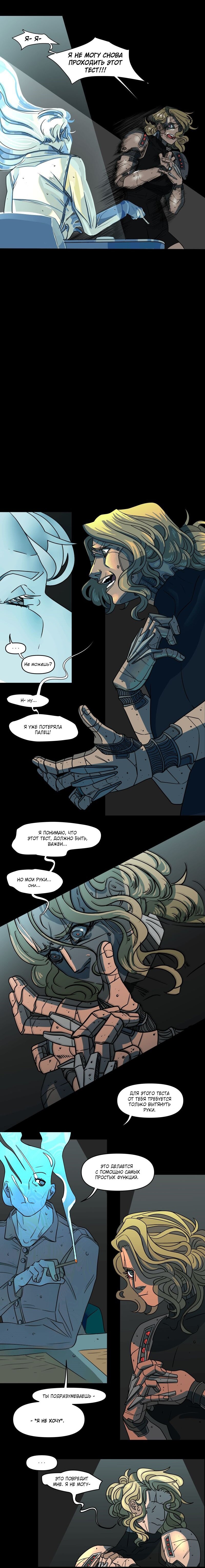 Манга Обращённые к солнцу - Глава 162 Страница 1