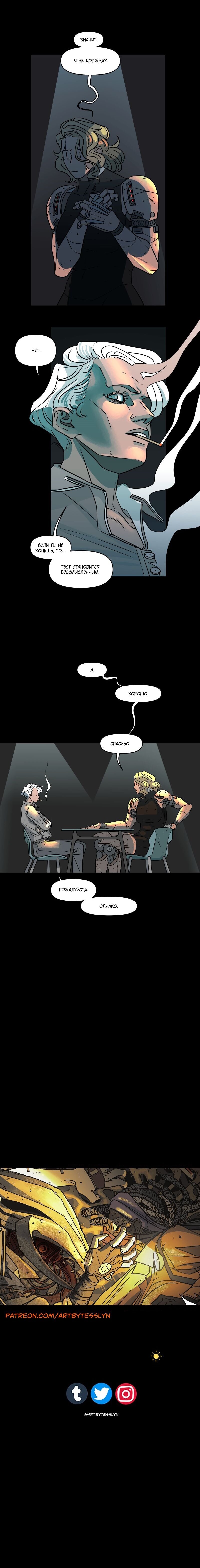 Манга Обращённые к солнцу - Глава 162 Страница 3