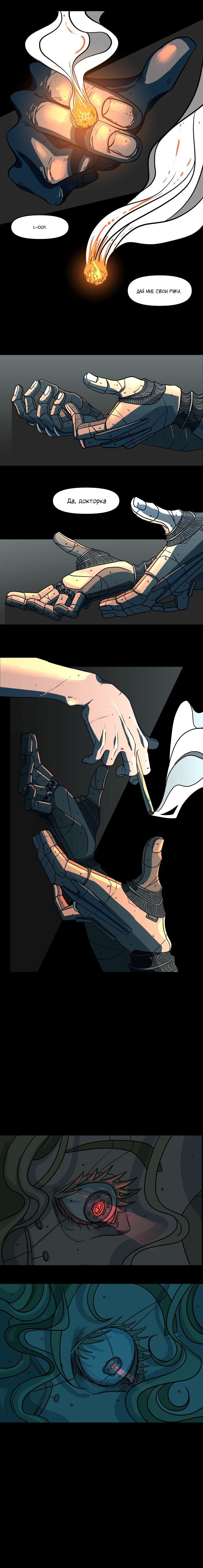 Манга Обращённые к солнцу - Глава 161 Страница 1