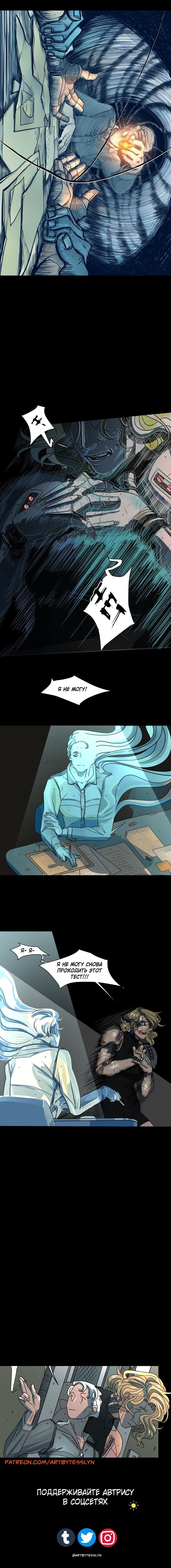 Манга Обращённые к солнцу - Глава 161 Страница 2