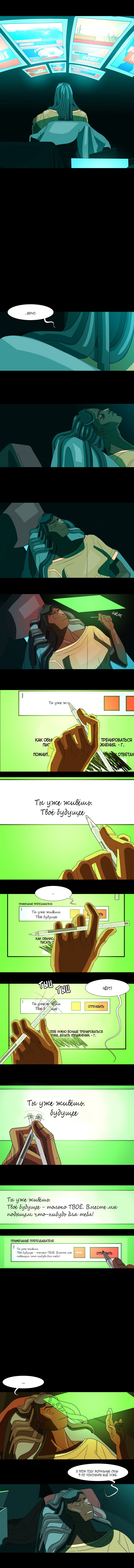 Манга Обращённые к солнцу - Глава 41 Страница 4