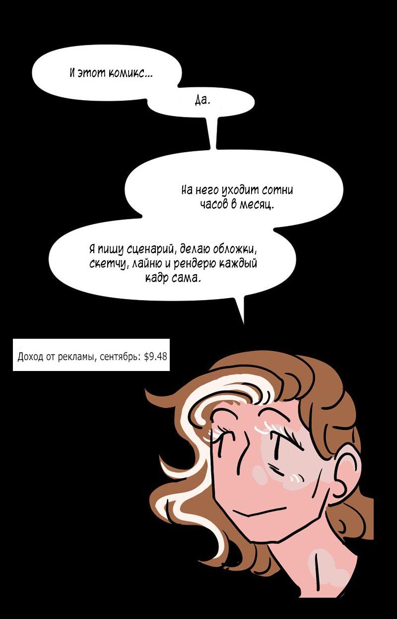 Манга Обращённые к солнцу - Глава 124 Страница 3