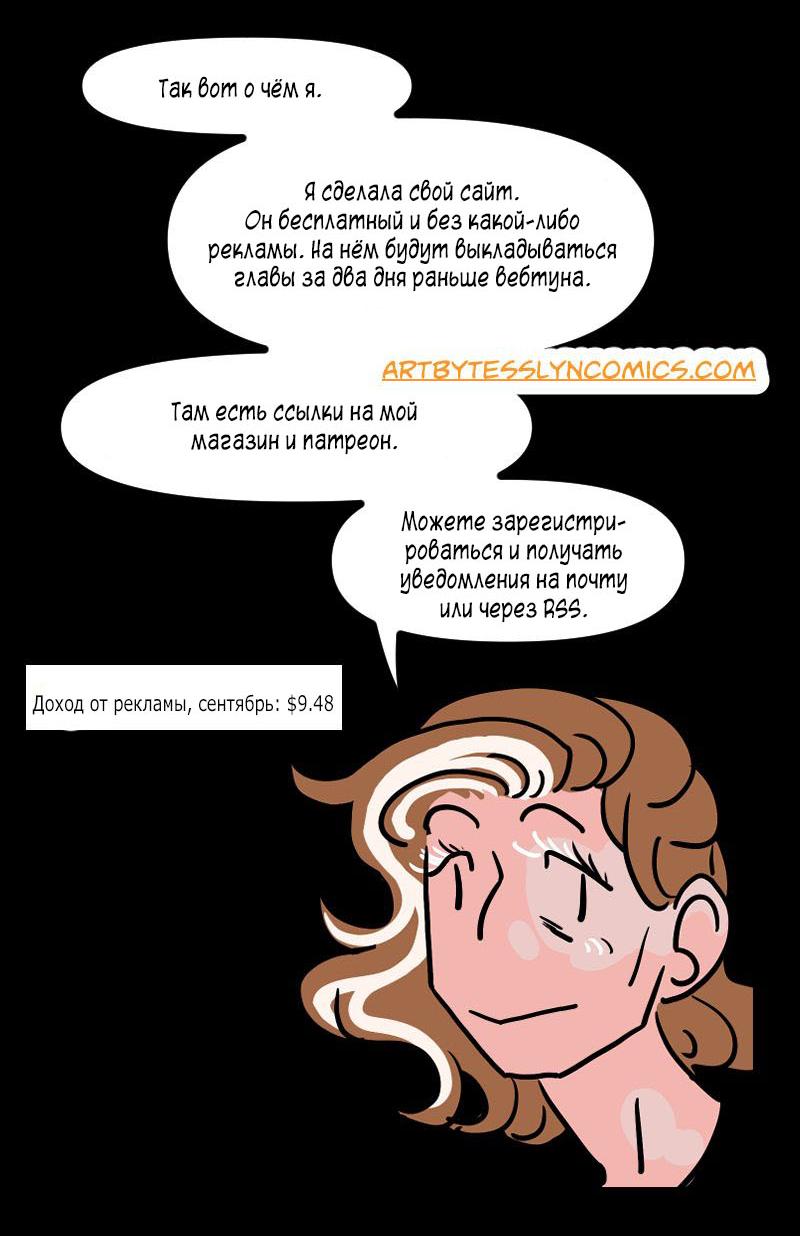 Манга Обращённые к солнцу - Глава 124 Страница 4
