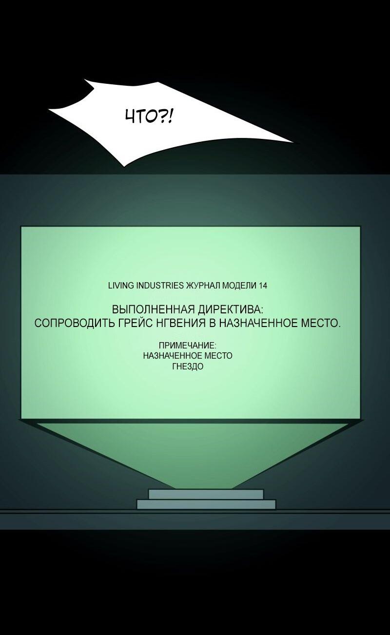 Манга Обращённые к солнцу - Глава 153 Страница 8