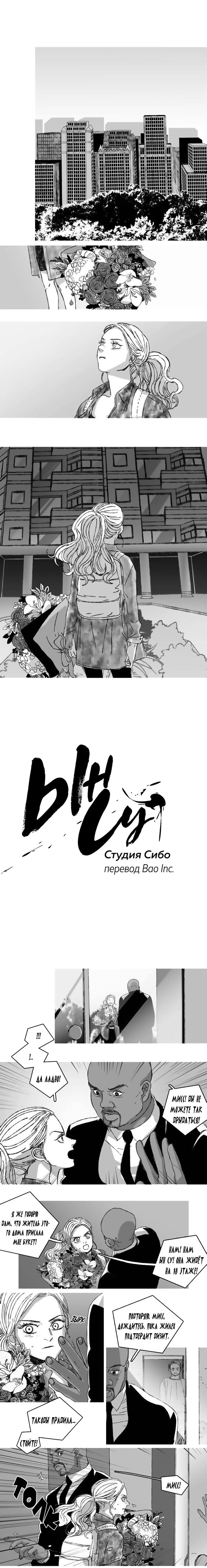 Манга Ын Су - Глава 7 Страница 3