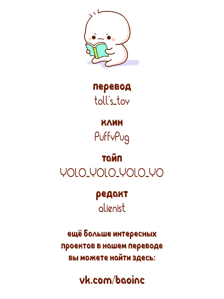 Манга Ын Су - Глава 5 Страница 8
