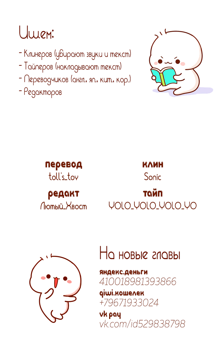 Манга Ын Су - Глава 21 Страница 11