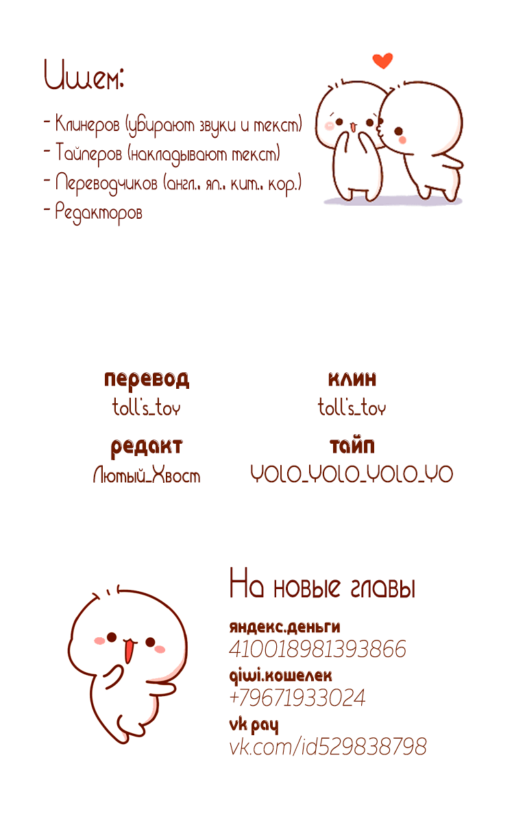 Манга Ын Су - Глава 22 Страница 10