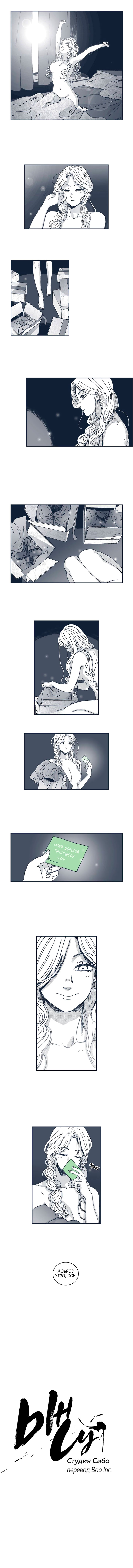 Манга Ын Су - Глава 27 Страница 4