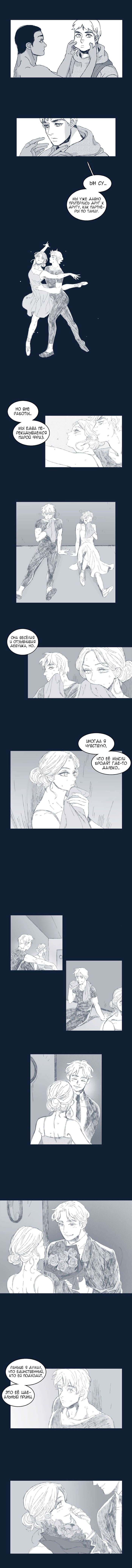 Манга Ын Су - Глава 27 Страница 8