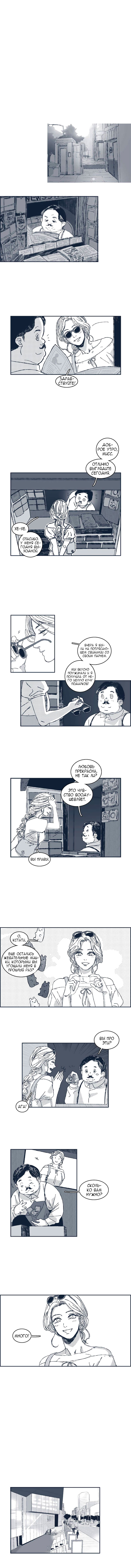 Манга Ын Су - Глава 27 Страница 5