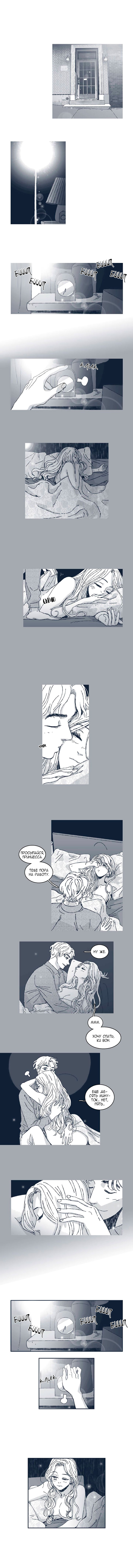 Манга Ын Су - Глава 27 Страница 3